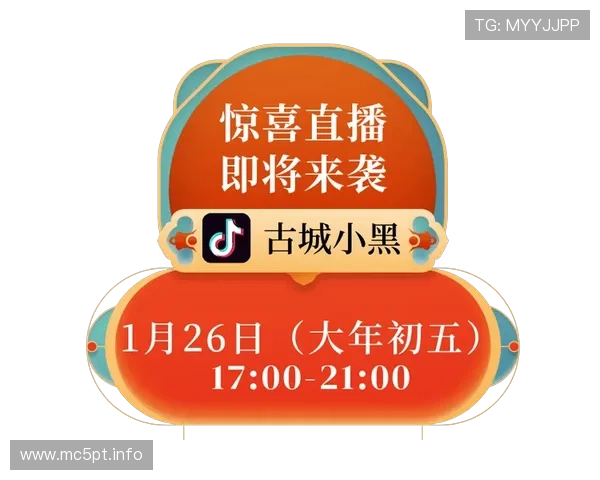 阿日直播宠粉福利大放送，惊喜好礼送不停！